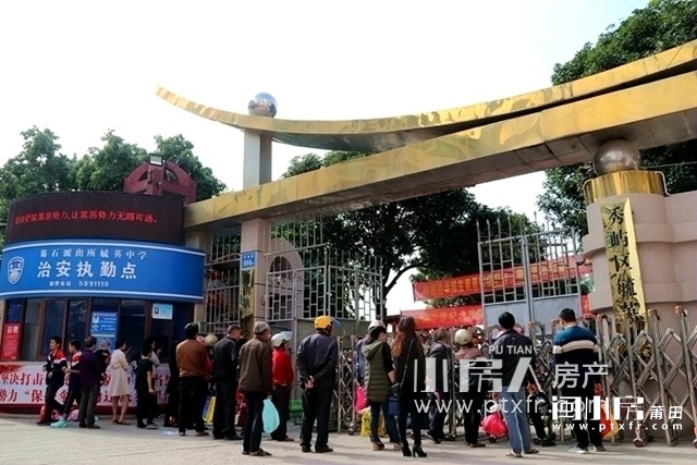 秀屿区实验小学(幼儿园)莆田市一级达标校第十中学,毓英中学,笏石小学